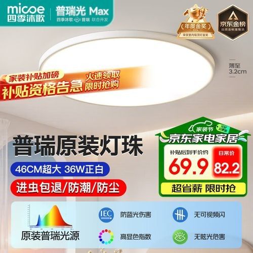 哪款燈具性價(jià)比最高？