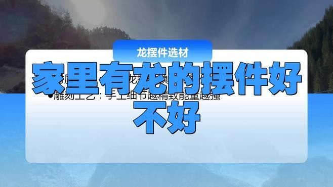龍魚缸的裝飾物有哪些推薦
