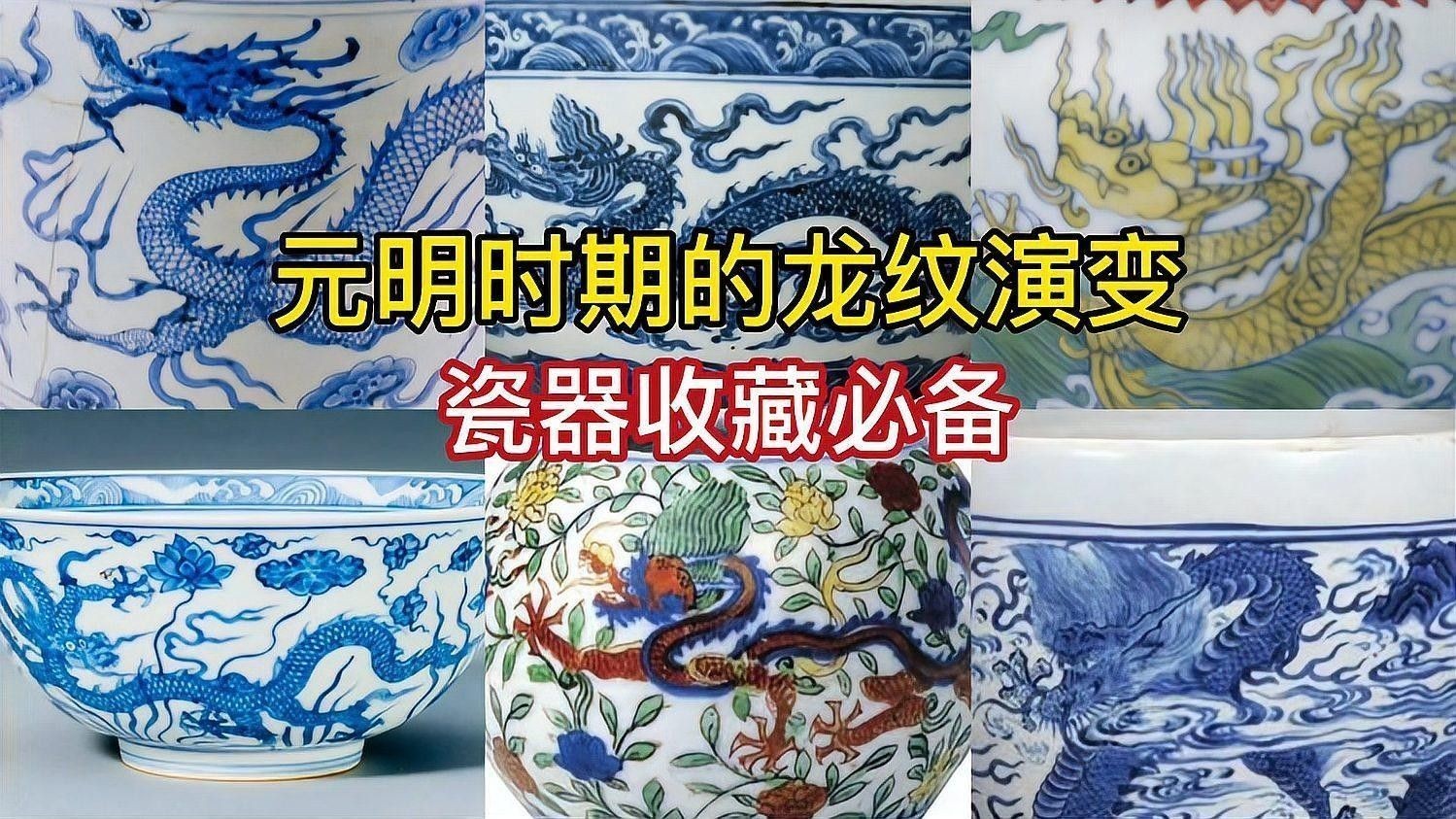 藍底金龍紋瓷器的歷史背景（藍底金龍紋瓷器是中國古代陶瓷藝術中的瑰寶，其歷史背景深厚且復雜）