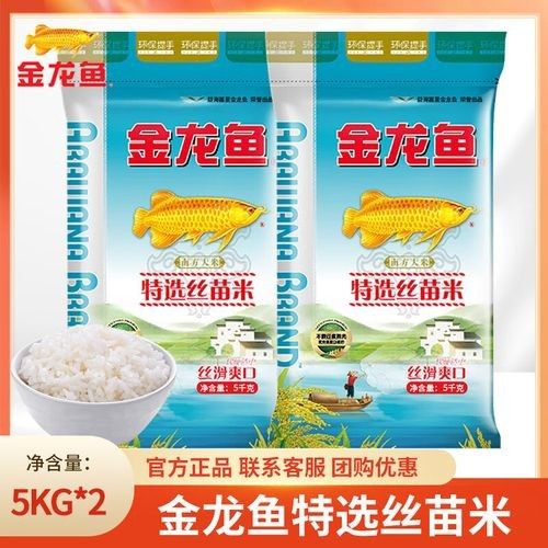 金龍魚特選絲苗米有哪些優惠活動（金龍魚特選絲苗米10kg裝怎么樣）