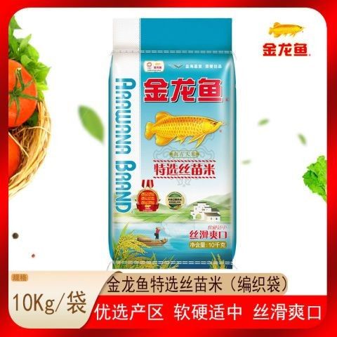 金龍魚特選絲苗米有哪些優惠活動（金龍魚特選絲苗米10kg裝怎么樣）