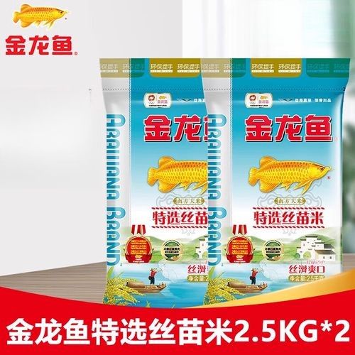 金龍魚特選絲苗米有哪些優惠活動（金龍魚特選絲苗米10kg裝怎么樣）