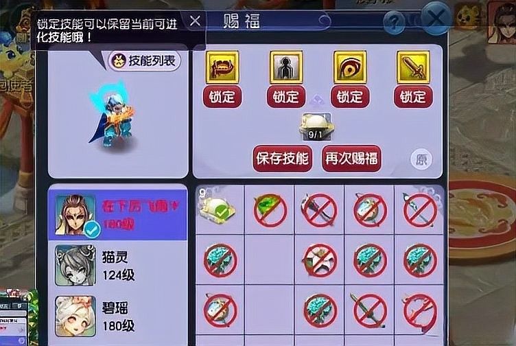 超級福龍皇的賜福技能如何觸發？（《超級福龍皇》賜福技能如何觸發超級福龍皇的賜福技能）
