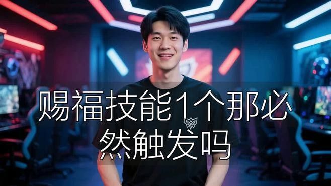 超級福龍皇的賜福技能如何觸發？（《超級福龍皇》賜福技能如何觸發超級福龍皇的賜福技能）