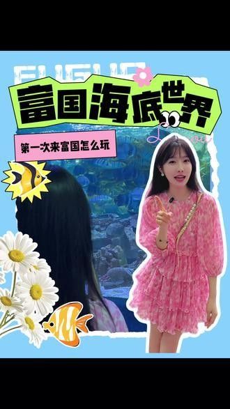 朝陽哪個水族館龍魚好？祥龍魚場龍魚（北京富國海底世界北京富國海底世界北京富國海底世界攜程攻略）