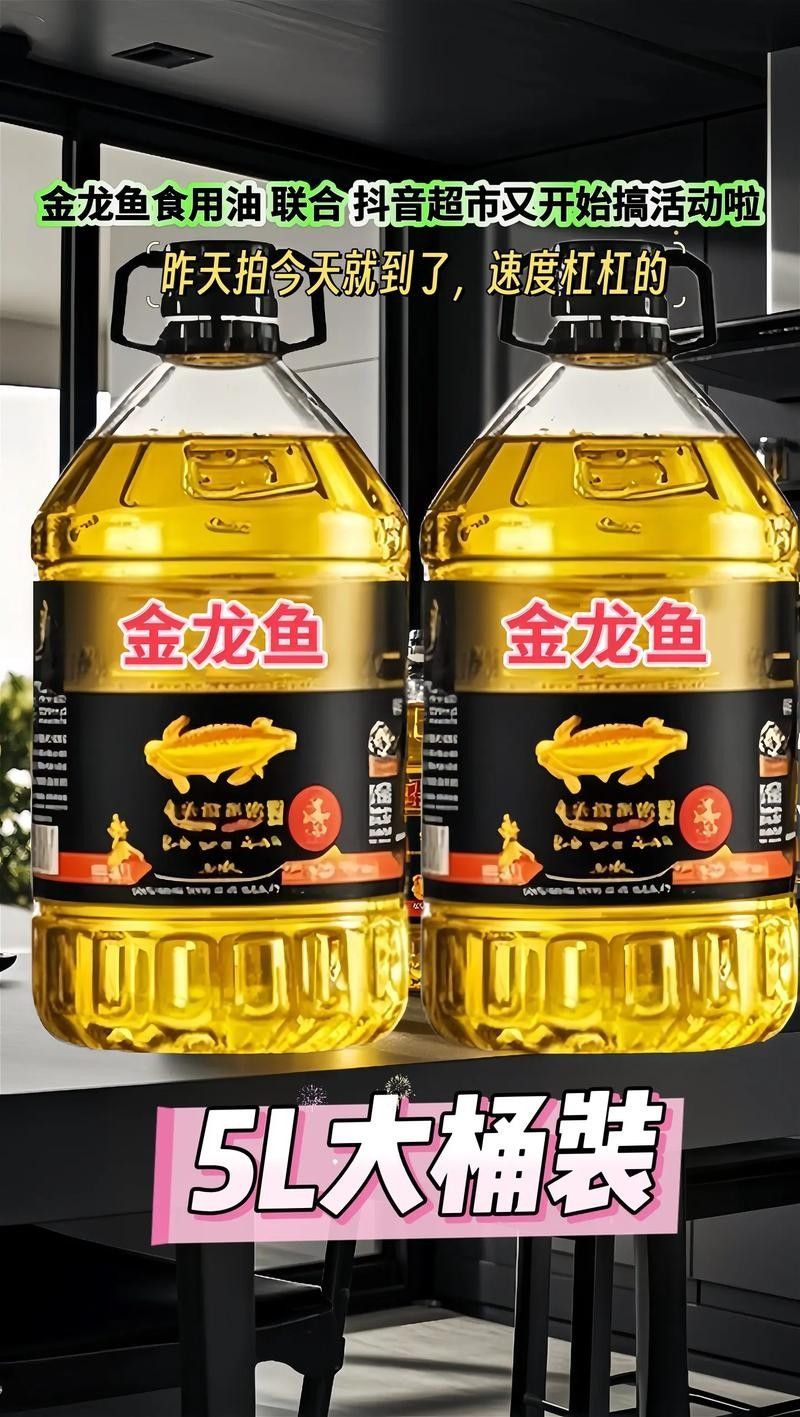 金龍魚廚珍系列有哪些新品（金龍魚廚珍系列新品：金龍魚廚珍系列新品推薦）