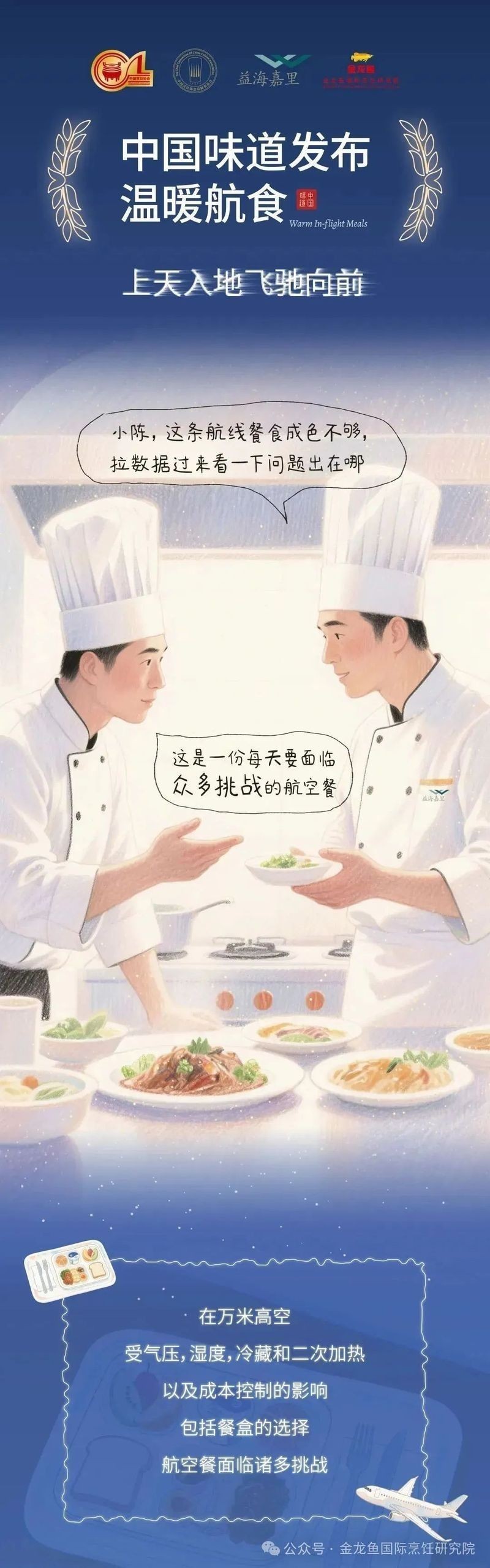 金龍魚廚珍系列有哪些新品（金龍魚廚珍系列新品：金龍魚廚珍系列新品推薦）