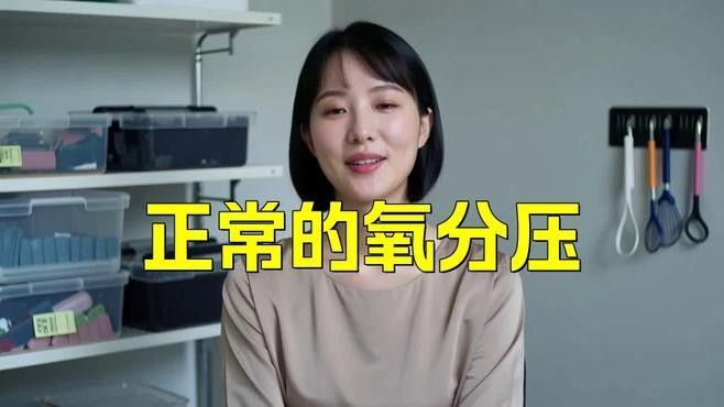 如何模擬生理氧分壓？（模擬生理氧分壓的一個基本流程）