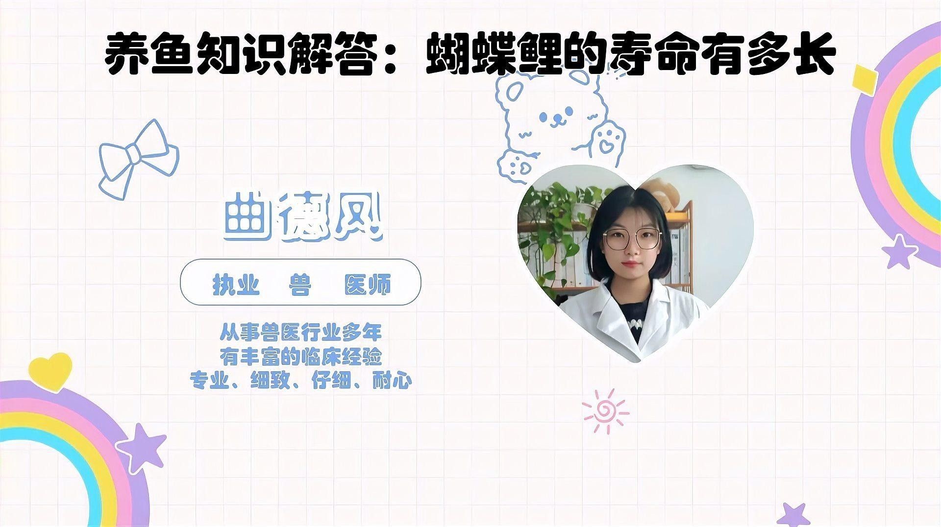 蝴蝶鯉和龍魚哪個壽命更長（蝴蝶鯉vs蝴蝶鯉vs蝴蝶鯉壽命區別解析）