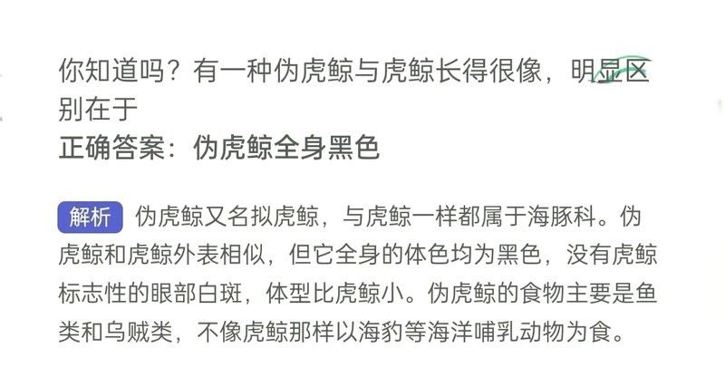 虎鯨和哪種海洋生物最相似（探秘偽虎鯨的神秘世界）