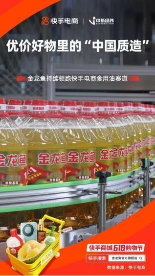 金龍魚在快手電商有哪些具體合作案例（金龍魚與快手電商的合作案例分析）