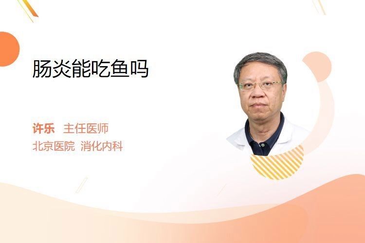 龍魚腸炎期間適合喂什么食物？