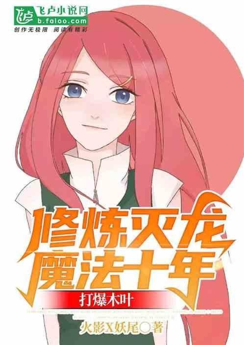 龍十八修煉復(fù)仇需要多長時間 龍十八修煉復(fù)仇需要多長時間 龍魚百科 第1張