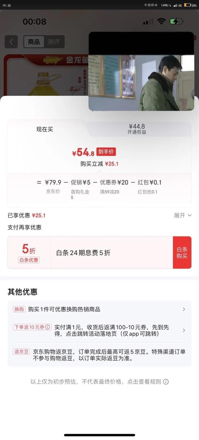 金龍魚線上渠道有哪些？