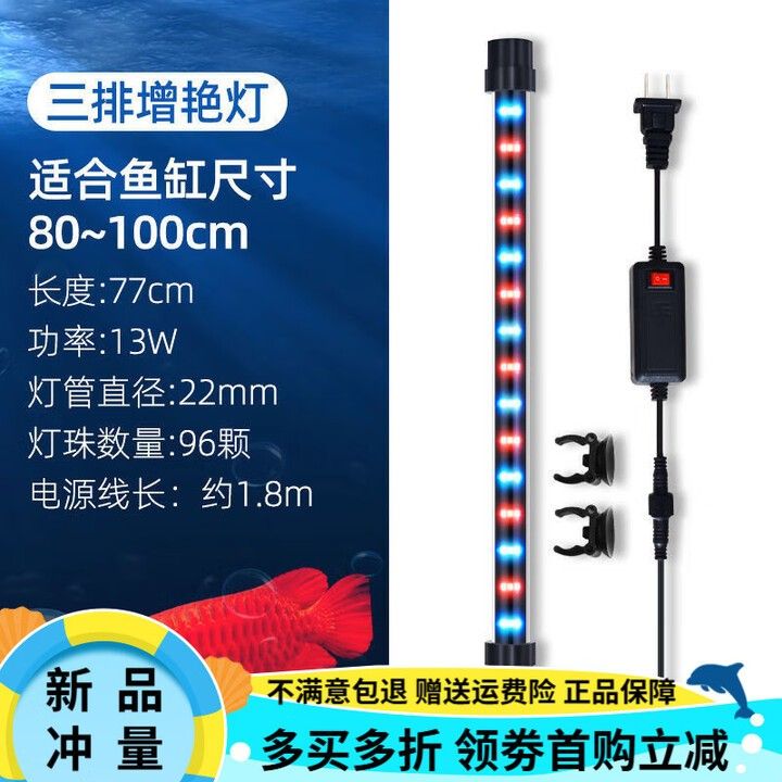 誘色燈使用多久見效（紅龍魚誘色燈效果如何？）