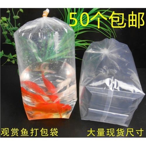 龍魚打包袋的價格范圍（魚打包袋的價格范圍）