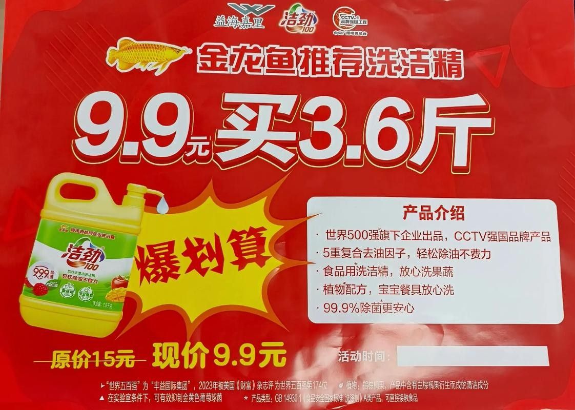 金龍魚潔勁100洗衣液有香味選擇嗎？（金龍魚潔勁100洗衣液和好爸爸洗衣液哪個更值得買）