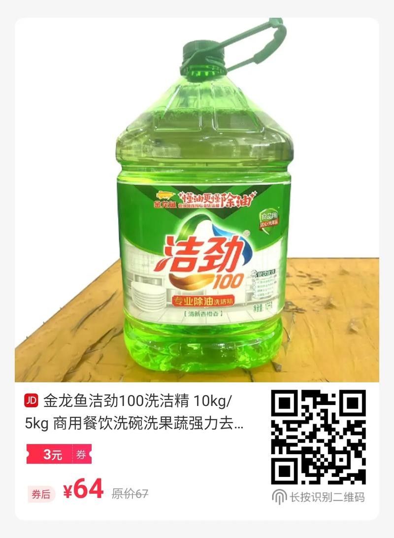 金龍魚潔勁100洗衣液有香味選擇嗎？（金龍魚潔勁100洗衣液和好爸爸洗衣液哪個更值得買）