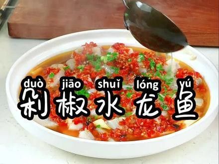 水龍魚有哪些常見的烹飪誤區