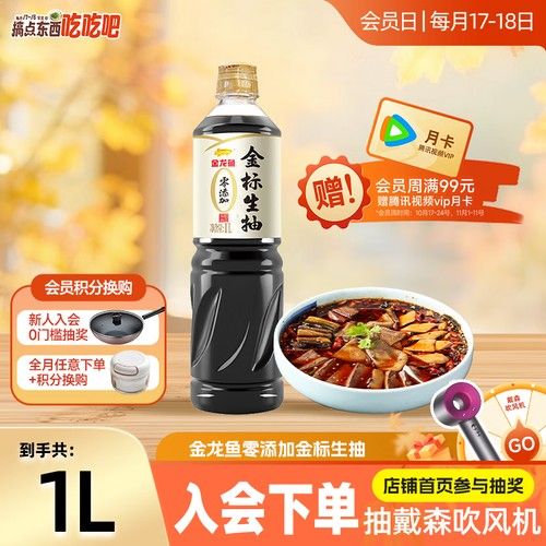 金龍魚調味品有哪些推薦