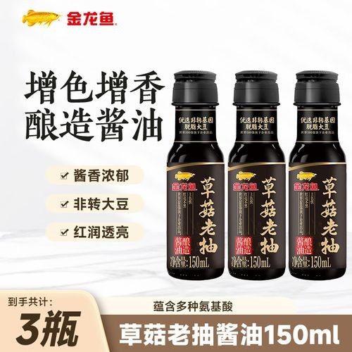 金龍魚調味品有哪些推薦