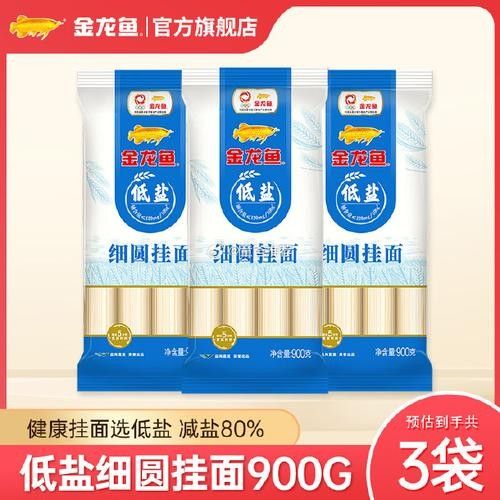 金龍魚原味掛面900克有哪些版本