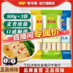 金龍魚原味掛面900克有哪些版本
