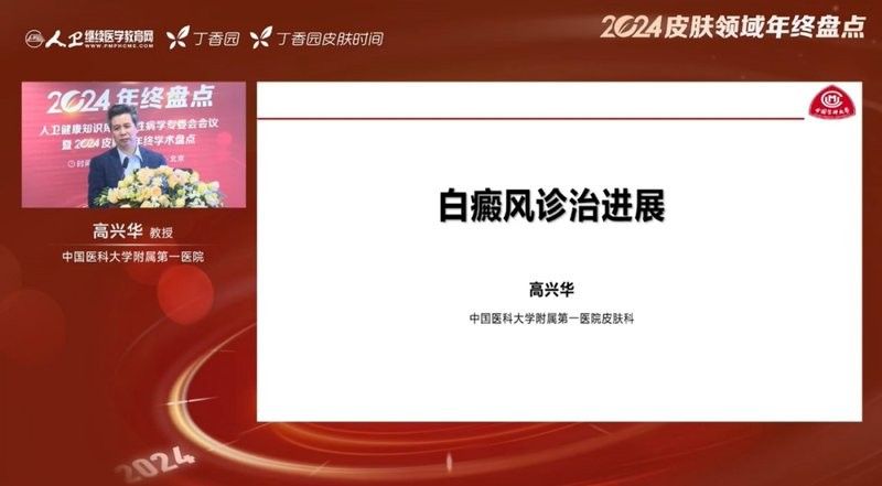 如何判斷白點(diǎn)病是否好轉(zhuǎn)？