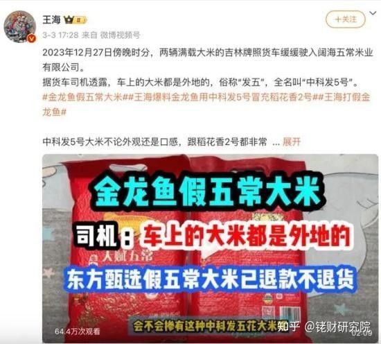 金龍魚的品牌溢價能力如何