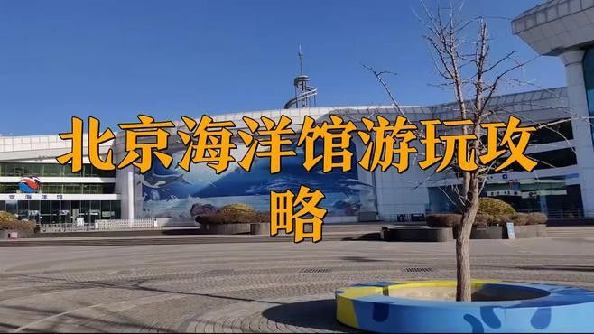 道里區還有哪些水族館（哈爾濱市道里區有哪些水族館？）
