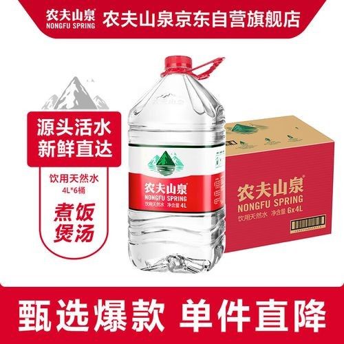 4L和5L桶裝水的價格差異大嗎？（4l和5l桶裝水價格差異分析）