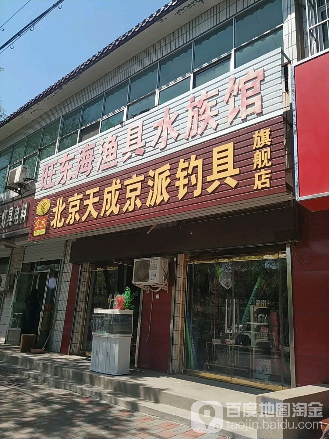 寶坻哪個(gè)水族館龍魚(yú)好？祥龍魚(yú)場(chǎng)龍魚(yú)（天津市寶坻區(qū)“祥龍魚(yú)場(chǎng)”）