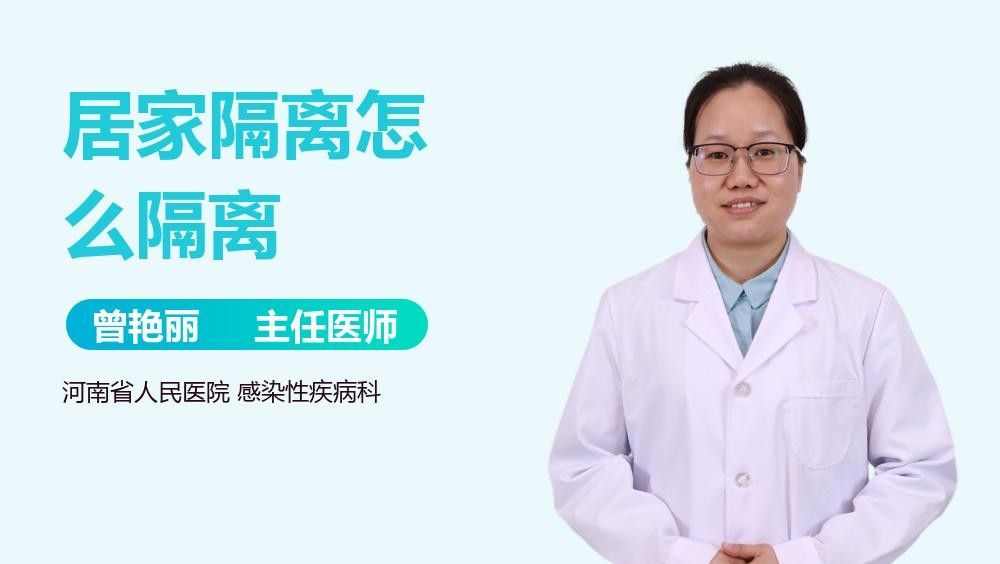 哪種隔離方法最有效？（哪種隔離方法最有效）