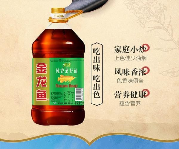 金龍魚轉基因產品有哪些系列？（金龍魚轉基因產品）