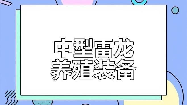 藍(lán)色雷龍魚(yú)需要多大的魚(yú)缸（藍(lán)色雷龍魚(yú)的魚(yú)缸大小）