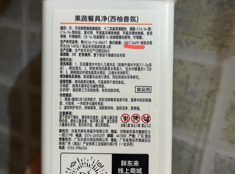 金龍魚洗潔精10公斤綠桶的保質期是多久（金龍魚洗潔精10公斤綠桶的保質期是多久？）