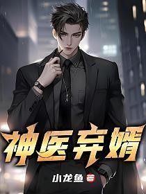 楚凌天小龍魚著是什么類型的小說（《至尊戰王》楚凌天小龍魚著的結局是什么楚凌天小龍魚的結局是什么）