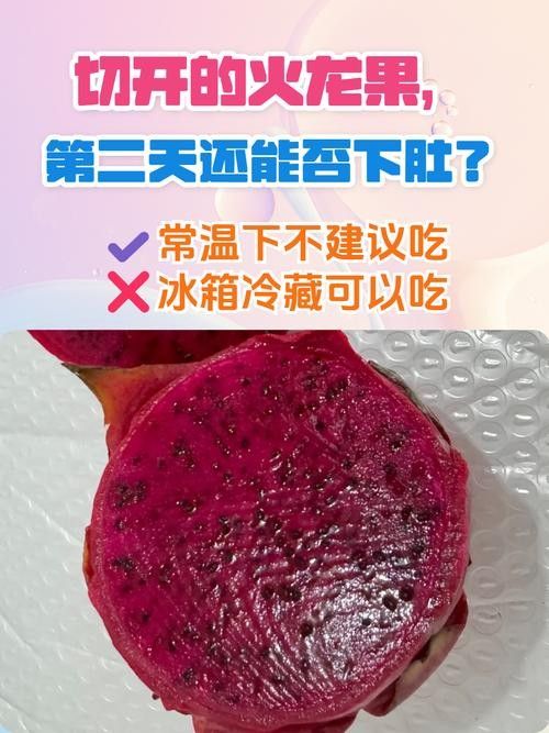 如何判斷火龍果的質(zhì)量（別再瞎買火龍果了老果農(nóng)的5個挑選訣竅）