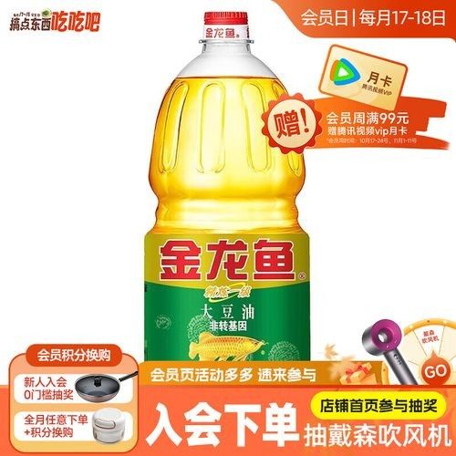 金龍魚精煉油有哪些系列 金龍魚精煉油有哪些系列 龍魚百科 第3張