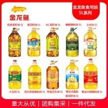 金龍魚精煉油有哪些系列 金龍魚精煉油有哪些系列 龍魚百科 第10張