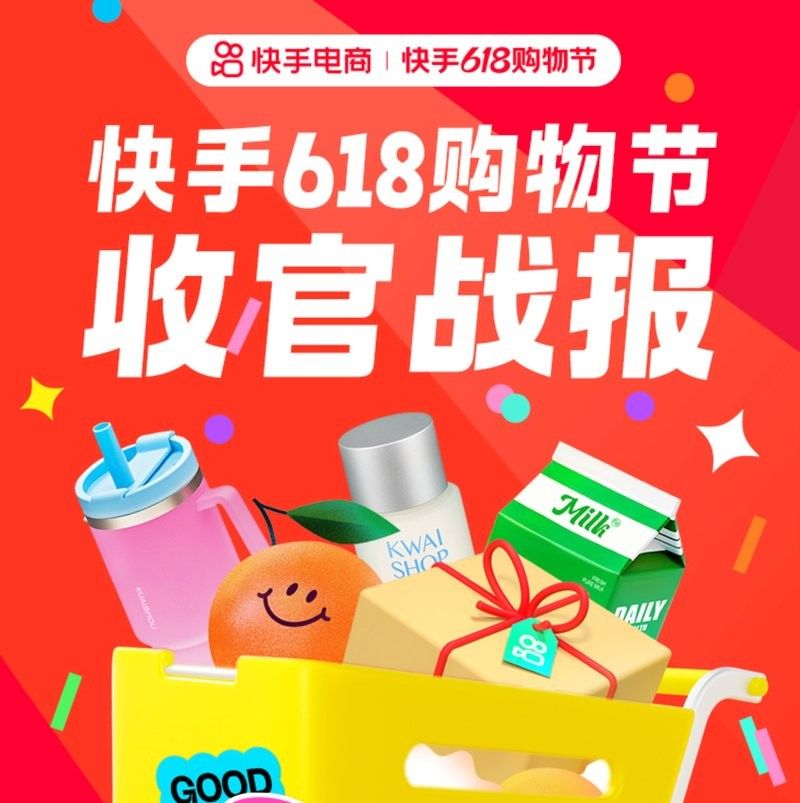 金龍魚在快手電商的銷售額如何？