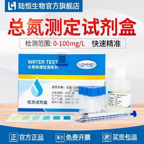 哪些品牌魚缸氨氮試劑盒好（挑選魚缸氨氮試劑盒水質(zhì)檢測試劑盒品牌推薦及特點分析） 哪些品牌魚缸氨氮試劑盒好（挑選魚缸氨氮試劑盒水質(zhì)檢測試劑盒品牌推薦及特點分析） 龍魚百科 第6張