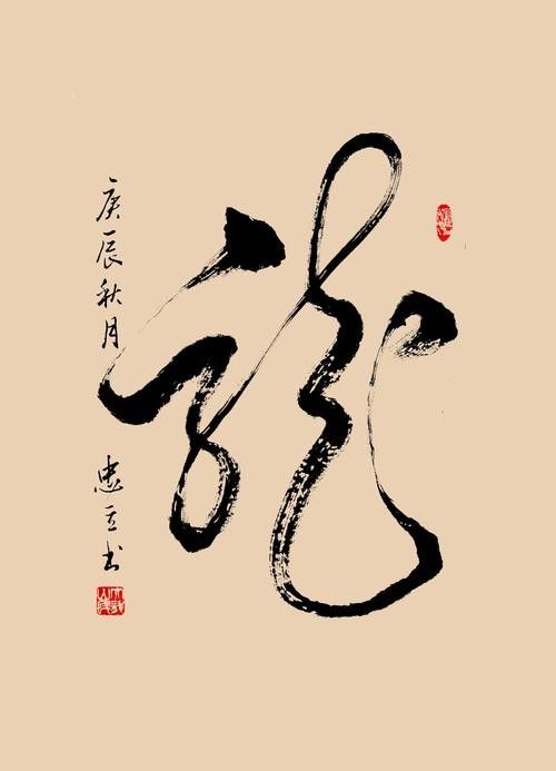 如何找到更多張字龍紋作品？（探索張字龍紋作品的海洋）