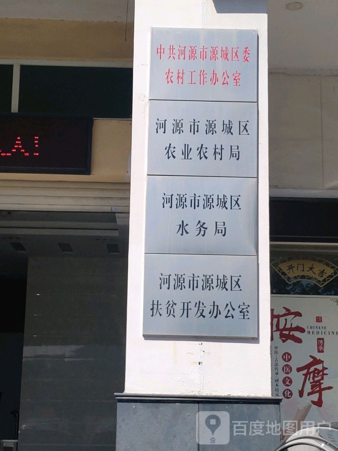 河源市農(nóng)業(yè)部門地址在哪里？