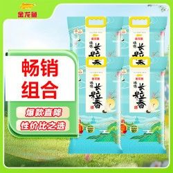 金龍魚優選長粒香米有哪些優惠活動