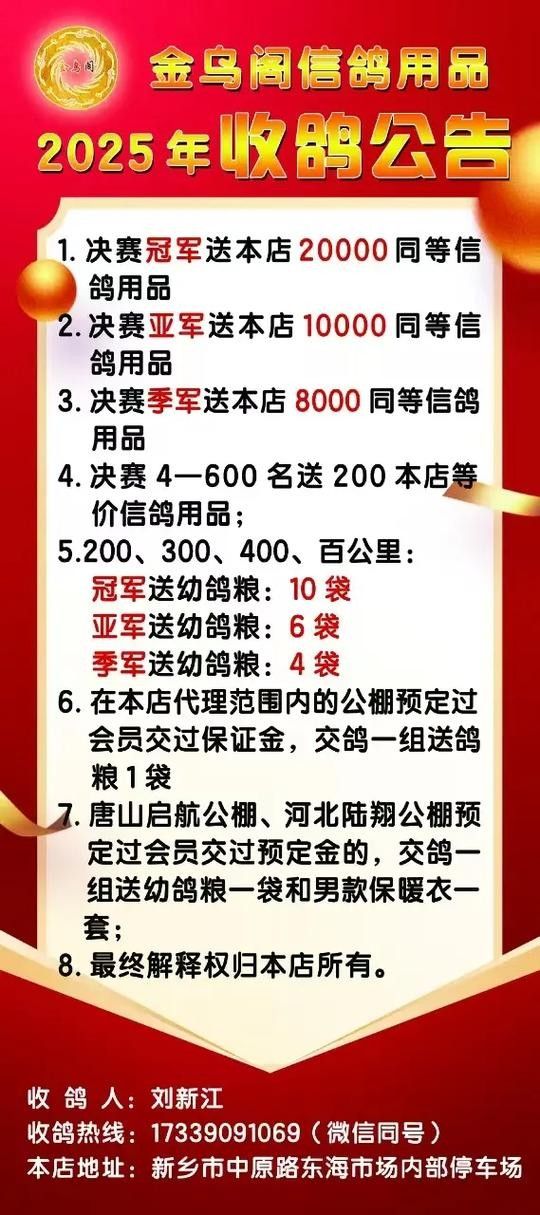 如何聯(lián)系潮州金龍魚鴿業(yè)（如何聯(lián)系潮州金龍魚鴿業(yè)？）