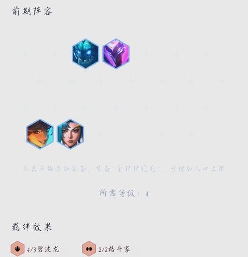 碧波龍陣容如何搭配 碧波龍陣容如何搭配 龍魚(yú)百科 第1張