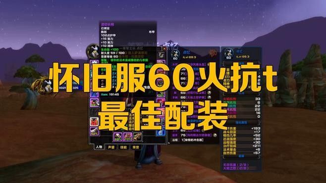 推薦幾款性價比高的火抗裝備