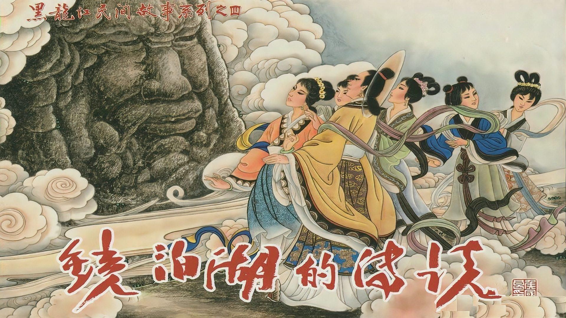 還有哪些黑龍江的民間傳說？（關于黑龍江的傳說）