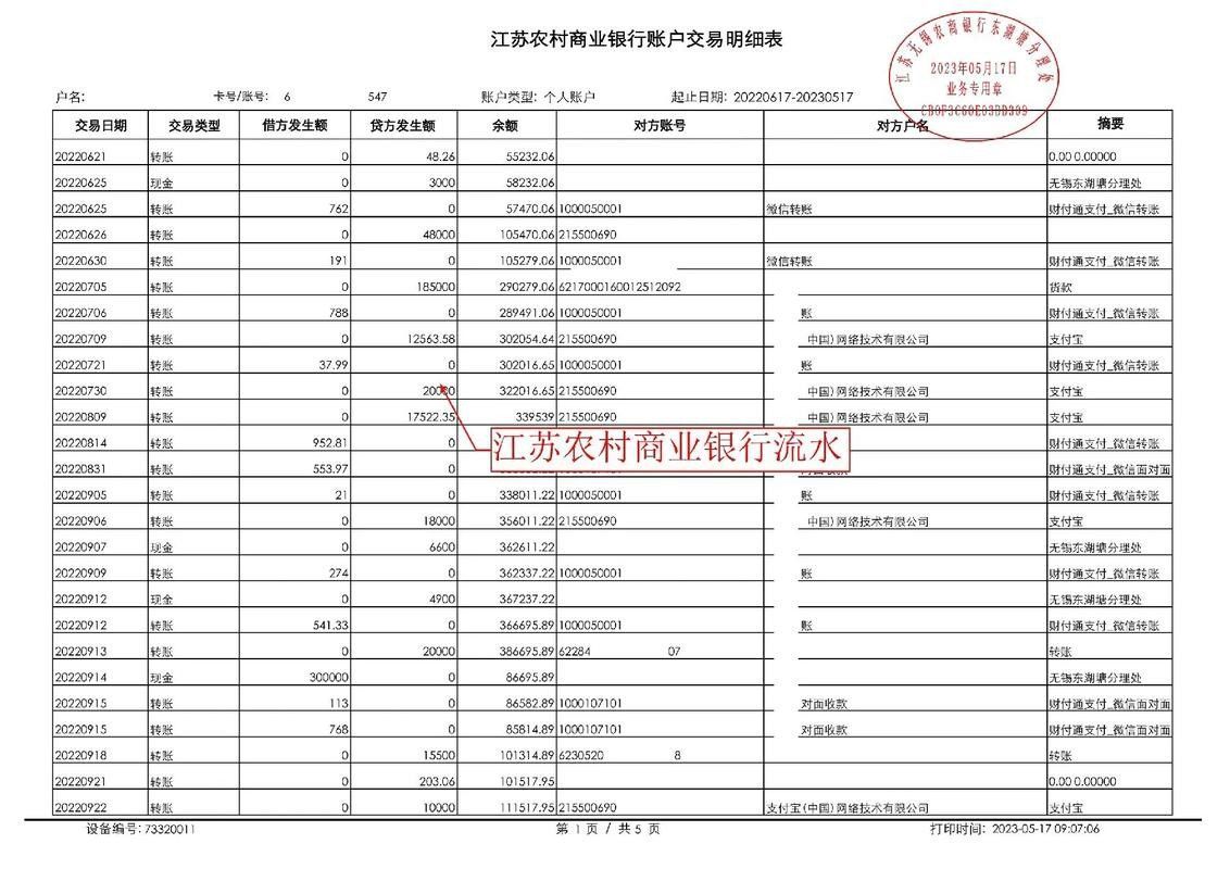 其他交易平臺如何導(dǎo)出交易記錄？